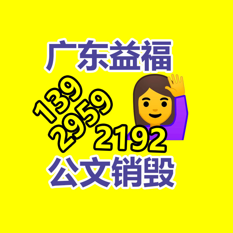 广东销毁公司：让分账更轻松！翼码分润软件为电商平台企业解忧！